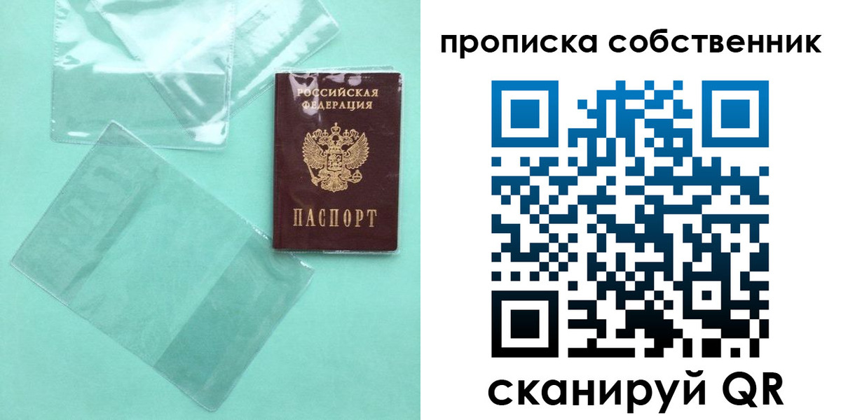 прописка для кредита в Звенигороде