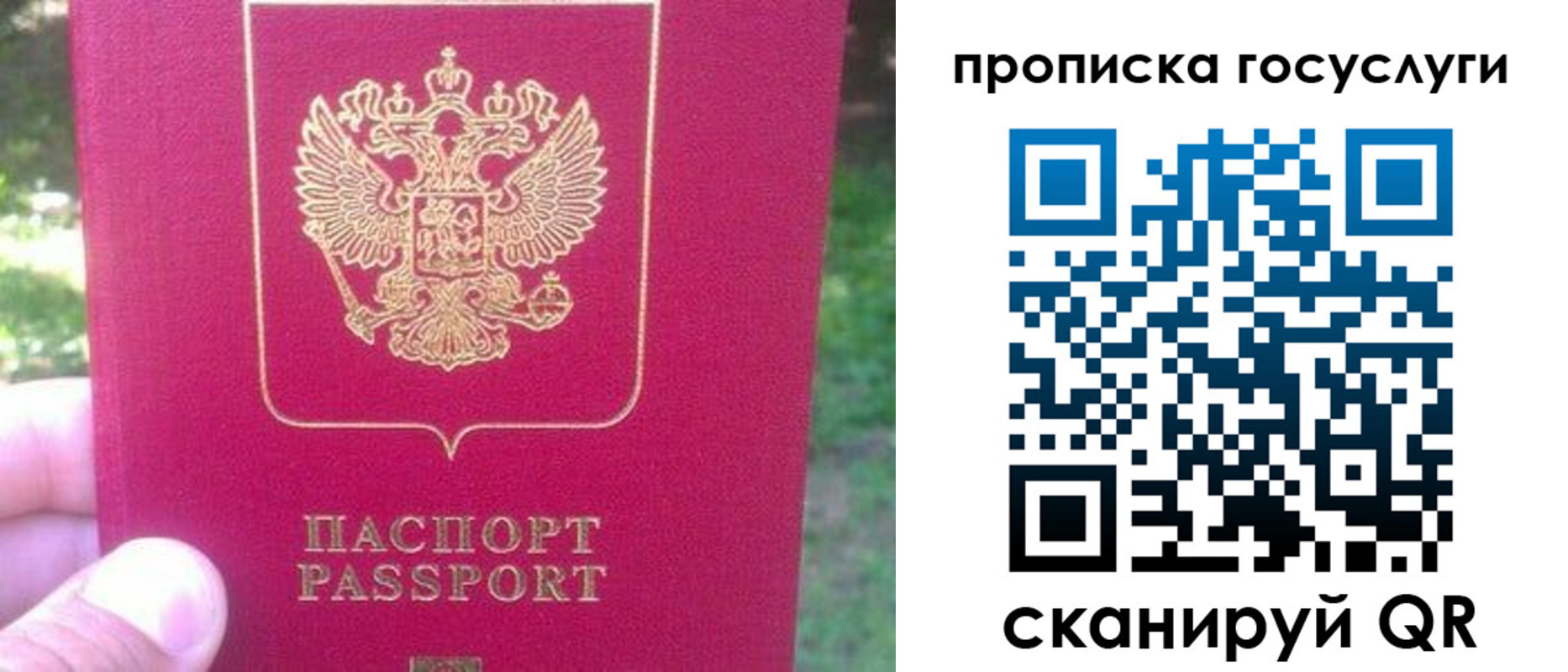 временная регистрация собственник в Звенигороде