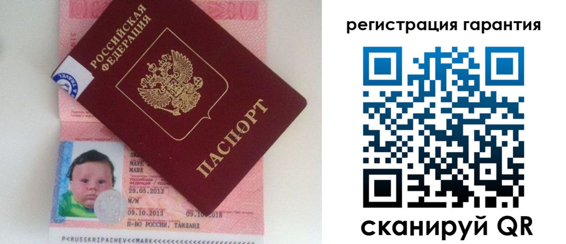прописка в Звенигороде