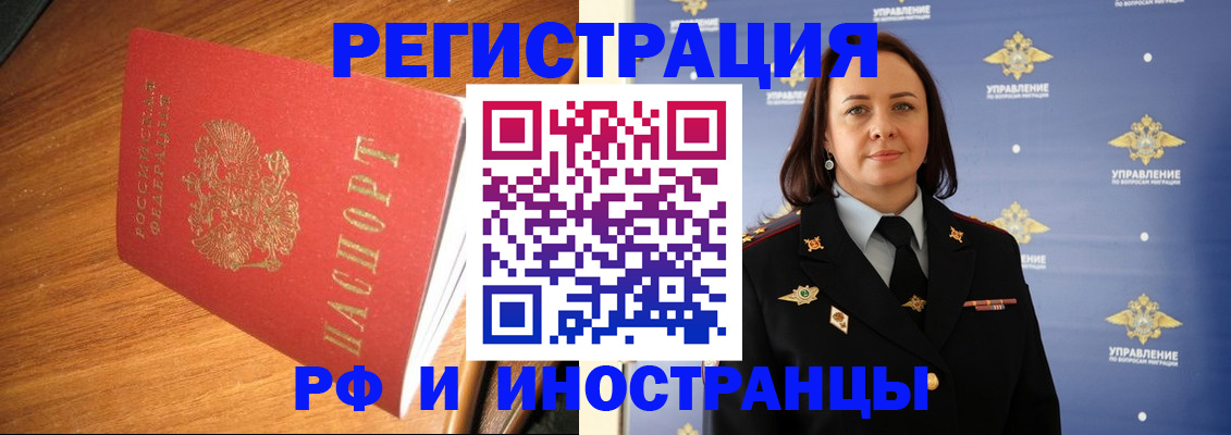 прописка поиск в Звенигороде