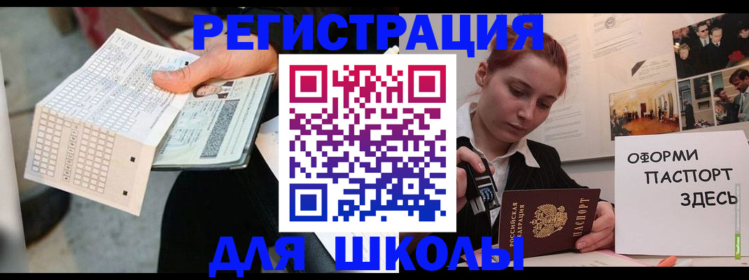 временная регистрация для всех в Звенигороде