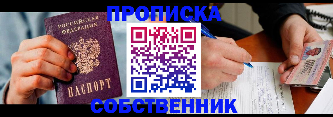 найти адрес прописки в Звенигороде